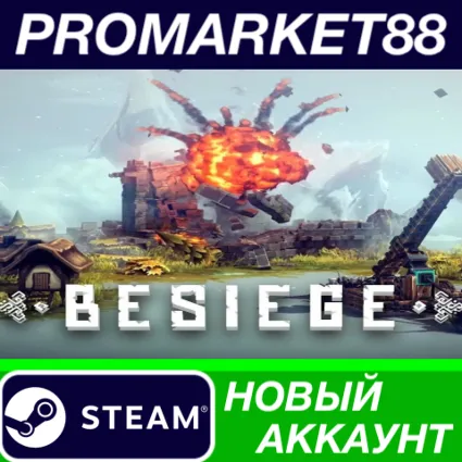 ✅ Besiege Steam АККАУНТ НОВЫЙ +ПОЧТА 🟢