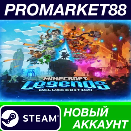 ✅ Minecraft Legends Deluxe Edition Steam АККАУНТ +ПОЧТА
