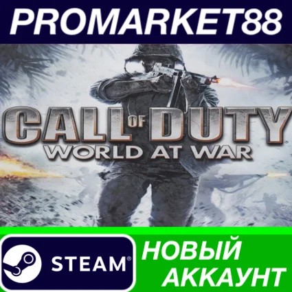 ✅ Call of Duty: World at War Steam АККАУНТ +ПОЧТА 🟢