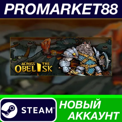 ✅ Across the Obelisk Steam АККАУНТ НОВЫЙ+ПОЧТА