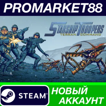 ✅ Starship Troopers - Terran Command Steam АККАУНТ