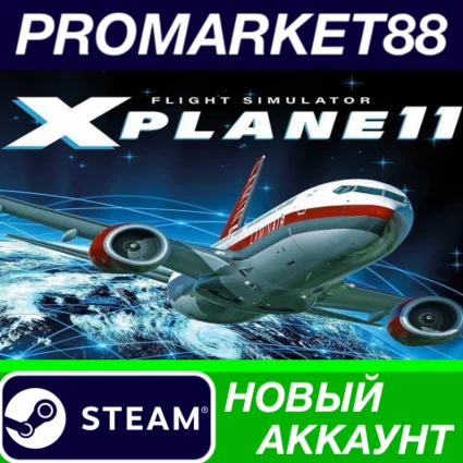 ✅ X-Plane 11 Steam АККАУНТ НОВЫЙ +ПОЧТА 🟢