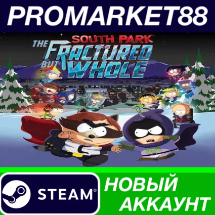 ✅ South Park: The Fractured But Whole Steam АККАУНТ