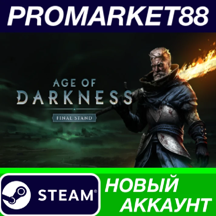 ✅ Age of Darkness: Final Stand Steam Account +MAIL🟢