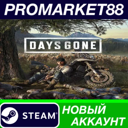 ✅ Days Gone Steam АККАУНТ НОВЫЙ +ПОЧТА 🟢