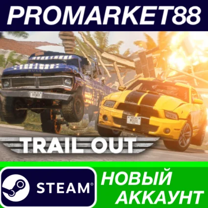 ✅ TRAIL OUT Steam АККАУНТ НОВЫЙ +ПОЧТА 🟢