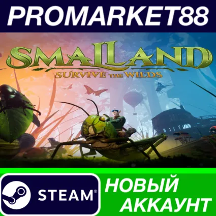 ✅ Smalland: Survive the Wilds Steam АККАУНТ +ПОЧТА 🟢