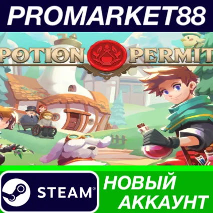 ✅ Potion Permit Steam АККАУНТ НОВЫЙ +ПОЧТА 🟢