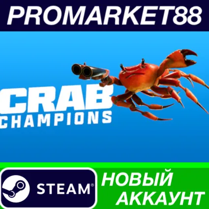 ✅ Crab Champions Steam АККАУНТ НОВЫЙ+ПОЧТА