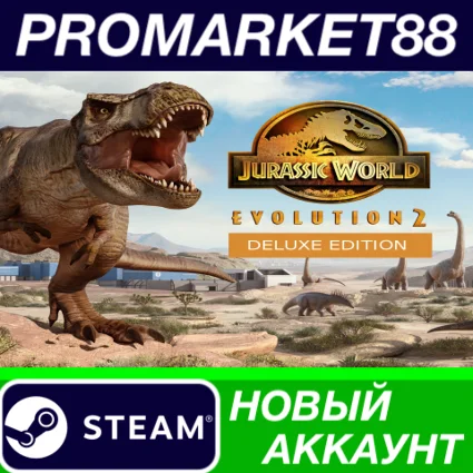 ✅ Jurassic World Evolution 2 Deluxe Edition Steam АККАУ