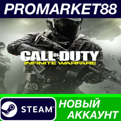✅ Call of Duty: Infinite Warfare Steam АККАУНТ +ПОЧТА