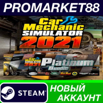 ✅ Car Mechanic Simulator 2021 - Platinum Edition Steam