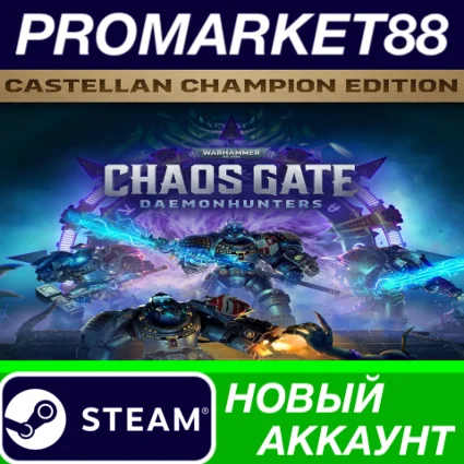 ✅ Warhammer 40,000: Chaos Gate - Daemonhunters Castella