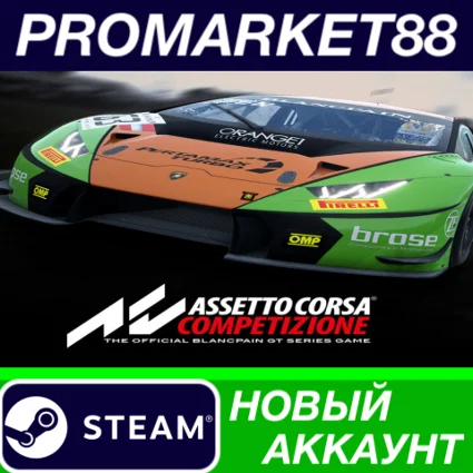 ✅ Assetto Corsa Competizione Steam АККАУНТ +ПОЧТА 🟢