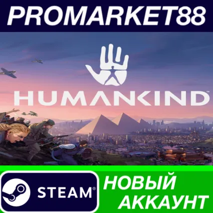 ✅ HUMANKIND Steam АККАУНТ НОВЫЙ +ПОЧТА 🟢