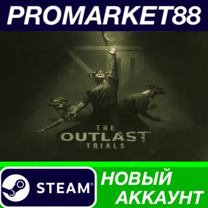 ✅ The Outlast Trials Steam АККАУНТ НОВЫЙ+ПОЧТА