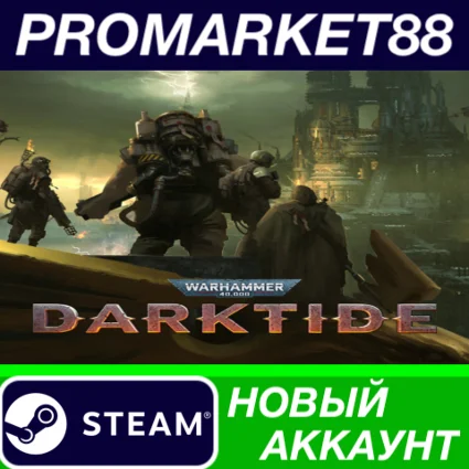✅ Warhammer 40,000: Darktide Steam АККАУНТ +ПОЧТА 🟢