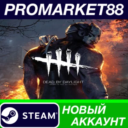 ✅ Dead by Daylight Steam АККАУНТ НОВЫЙ+ПОЧТА