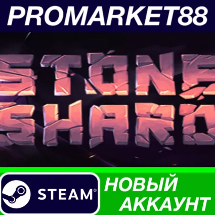 ✅ Stoneshard Steam АККАУНТ НОВЫЙ +ПОЧТА 🟢