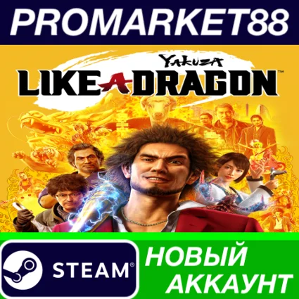 ✅ Yakuza: Like a Dragon Steam АККАУНТ НОВЫЙ+ПОЧТА