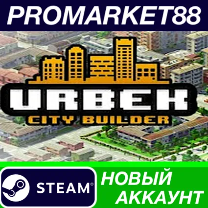 ✅ Urbek City Builder Steam АККАУНТ НОВЫЙ+ПОЧТА