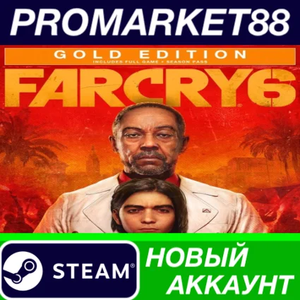 ✅ Far Cry 6 Gold Edition Steam АККАУНТ +ПОЧТА 🟢