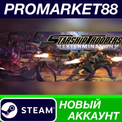 ✅ Starship Troopers: Extermination Steam АККАУНТ +ПОЧТА