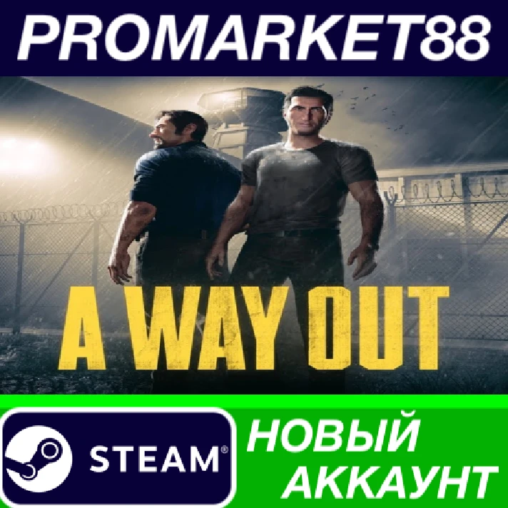 ✅ A Way Out Steam Account NEW +MAIL🟢