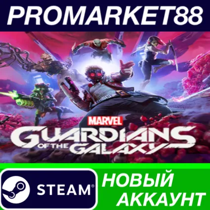 ✅ Marvel's Guardians of the Galaxy Steam АККАУНТ +ПОЧТА