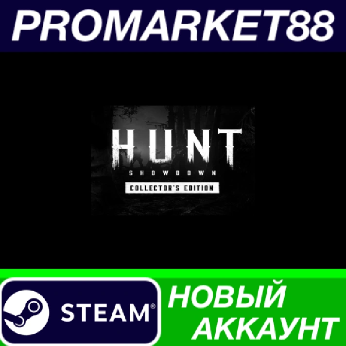 ✅ Hunt: Showdown 1896 Collector´s Edition PC Steam Acco