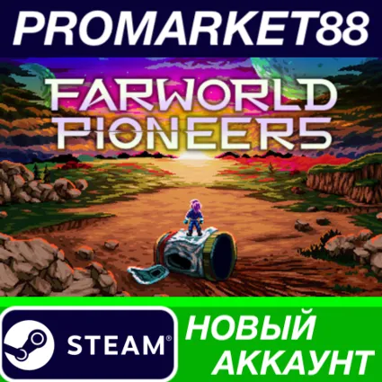 ✅ Farworld Pioneers Steam АККАУНТ НОВЫЙ+ПОЧТА