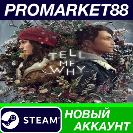 ✅ Tell me Why Steam АККАУНТ НОВЫЙ +ПОЧТА 🟢