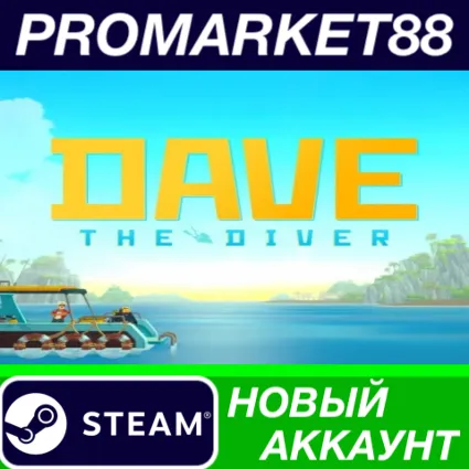 ✅ DAVE THE DIVER Steam АККАУНТ НОВЫЙ+ПОЧТА