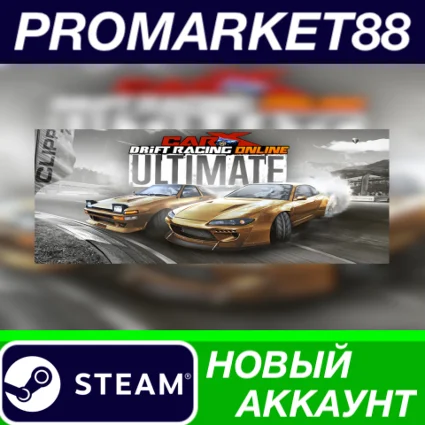 ✅ CarX Drift Racing Online Ultimate Steam АККАУНТ +ПОЧТ