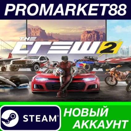 ✅ The Crew 2 Steam АККАУНТ НОВЫЙ +ПОЧТА 🟢