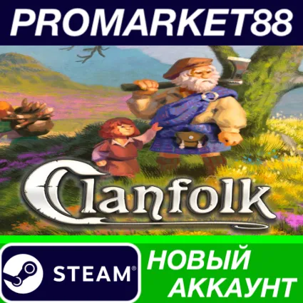 ✅ Clanfolk Steam АККАУНТ НОВЫЙ +ПОЧТА 🟢