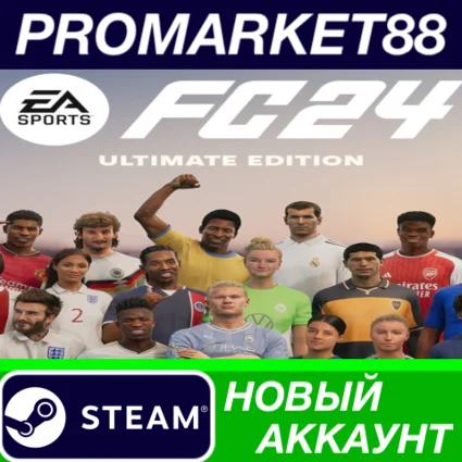 ✅ EA Sports FC 24 Ultimate Edition Steam АККАУНТ +ПОЧТА