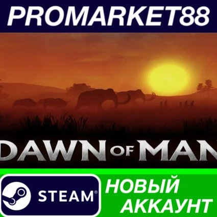 ✅ Dawn Of Man Steam АККАУНТ НОВЫЙ +ПОЧТА 🟢