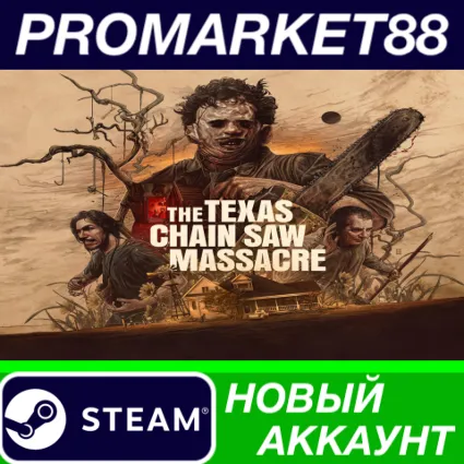 ✅ The Texas Chain Saw Massacre Steam АККАУНТ +ПОЧТА 🟢