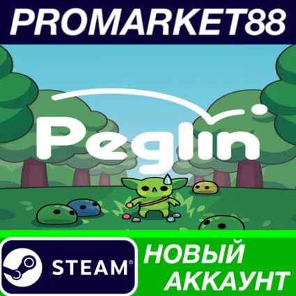 ✅ Peglin Steam АККАУНТ НОВЫЙ +ПОЧТА 🟢