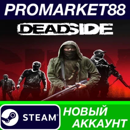 ✅ Deadside Steam АККАУНТ НОВЫЙ +ПОЧТА 🟢