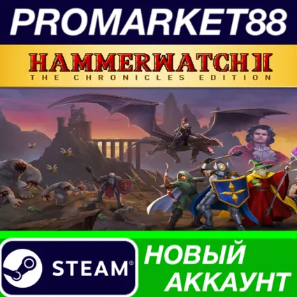 ✅ Hammerwatch II: The Chronicles Edition Steam АККАУНТ