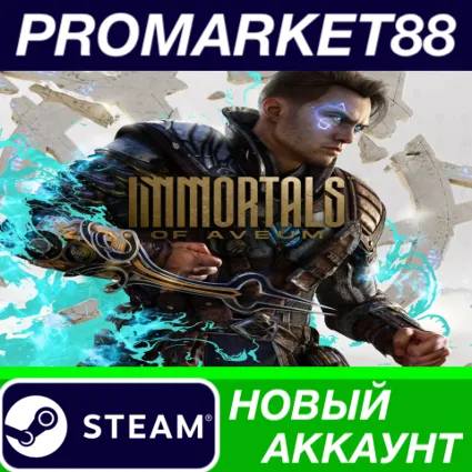 ✅ Immortals of Aveum Steam АККАУНТ НОВЫЙ+ПОЧТА