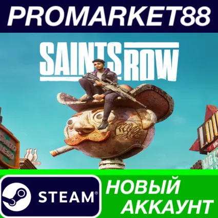 ✅ Saints Row Steam АККАУНТ НОВЫЙ +ПОЧТА 🟢