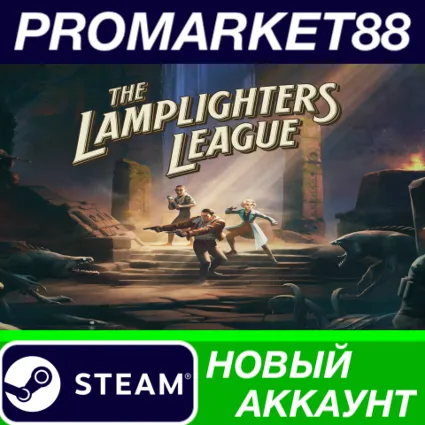 ✅ The Lamplighters League Steam АККАУНТ +ПОЧТА 🟢