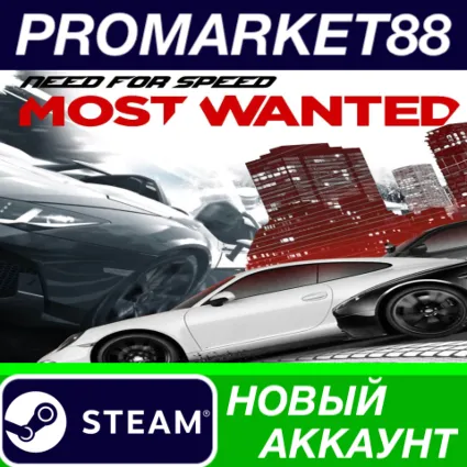 ✅ Need for Speed Most Wanted Steam АККАУНТ +ПОЧТА 🟢