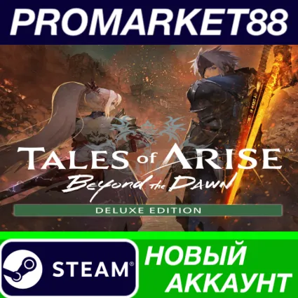 ✅ Tales of Arise: Beyond the Dawn Deluxe Edition Steam
