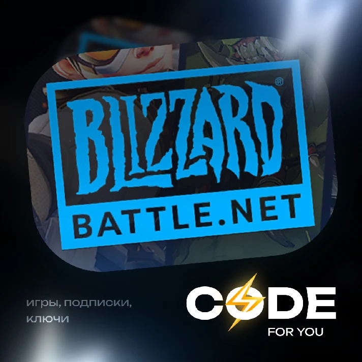 ⚡KZT TL UA USD EUR⚡TOP UP BATTLE.NET / BLIZZARD⚡