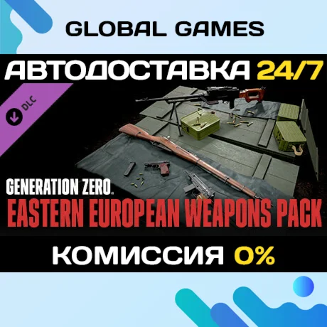 Generation Zero® - Eastern European Weapons Pack DLC