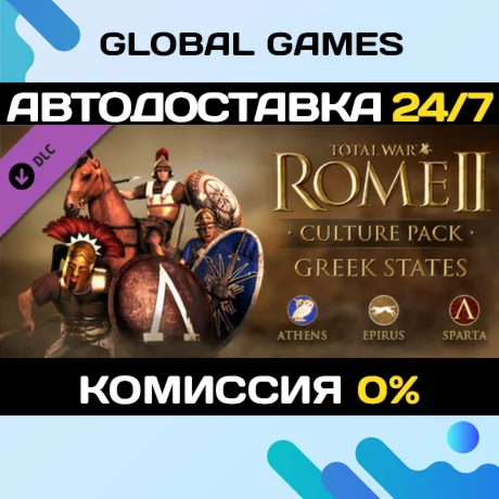 Total War: ROME II - Greek States Culture Pack DLC